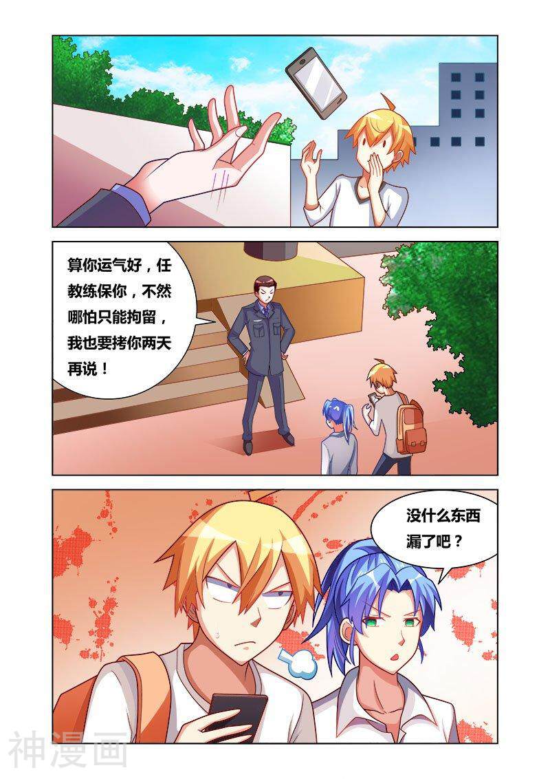 我才不会被女孩子欺负呢韩漫全集-第169话 复仇之战无删减无遮挡章节图片 